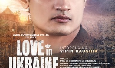 विपिन कौशिक अभिनीत "लव इन यूक्रेन" का फर्स्ट लुक पोस्टर आउट