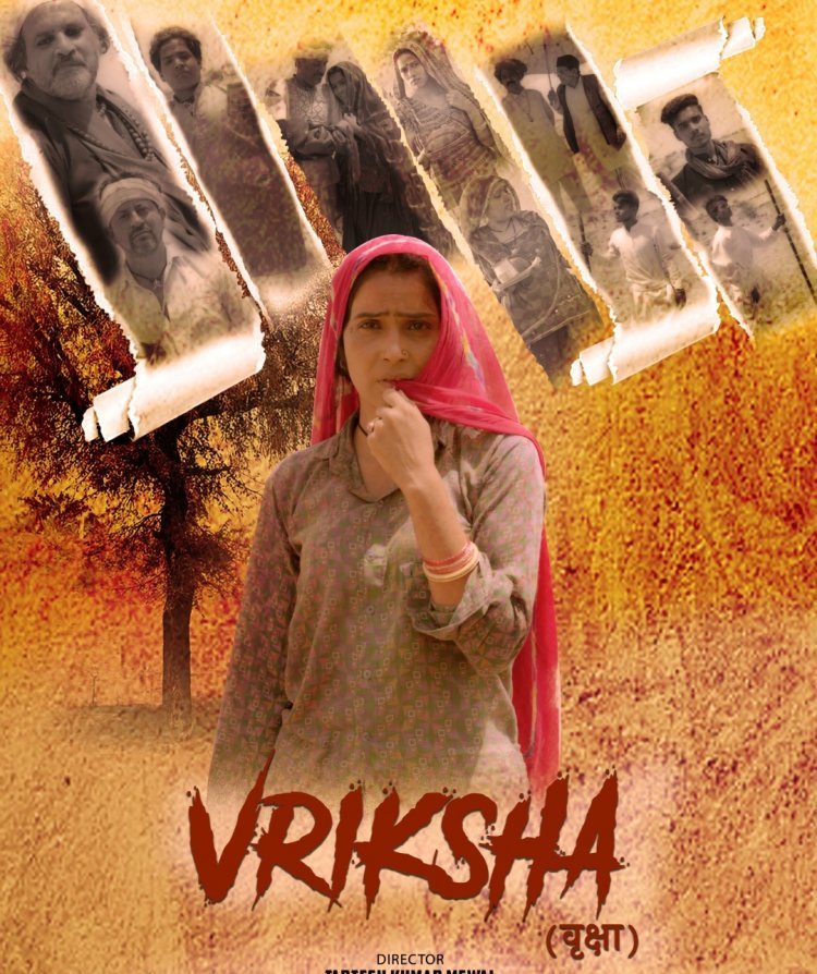 फिल्म वृक्षा का भव्य पोस्टर हुआ लांच