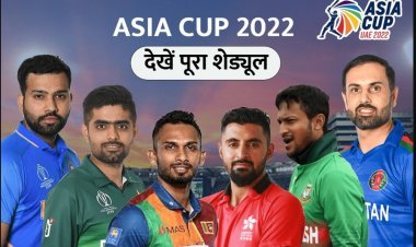 एशिया कप का पूरा शेड्यूल, जानें कहाँ और कब देख सकते हैं लाइव मैच