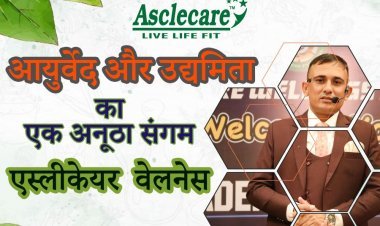 आयुर्वेद और उद्यमिता का एक अनूठा संगम - एस्लीकेयर वेलनेस
