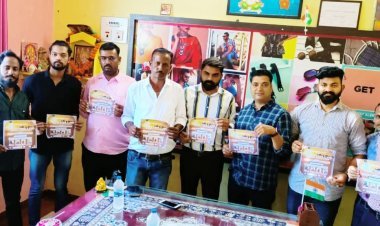 मॉडलिंग प्रतियोगिता का पोस्टर विमोचन कार्यक्रम हुआ आयोजित