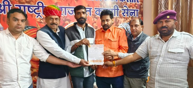 उगम सिंह बैरसीयाला बने श्री राष्ट्रीय राजपूत करणी सेना के प्रदेश सचिव