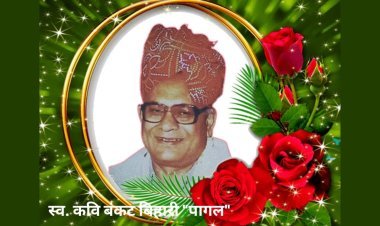 हो न हो ये वही हैं... जिनकी चर्चा न तेरी है, न मेरी है...