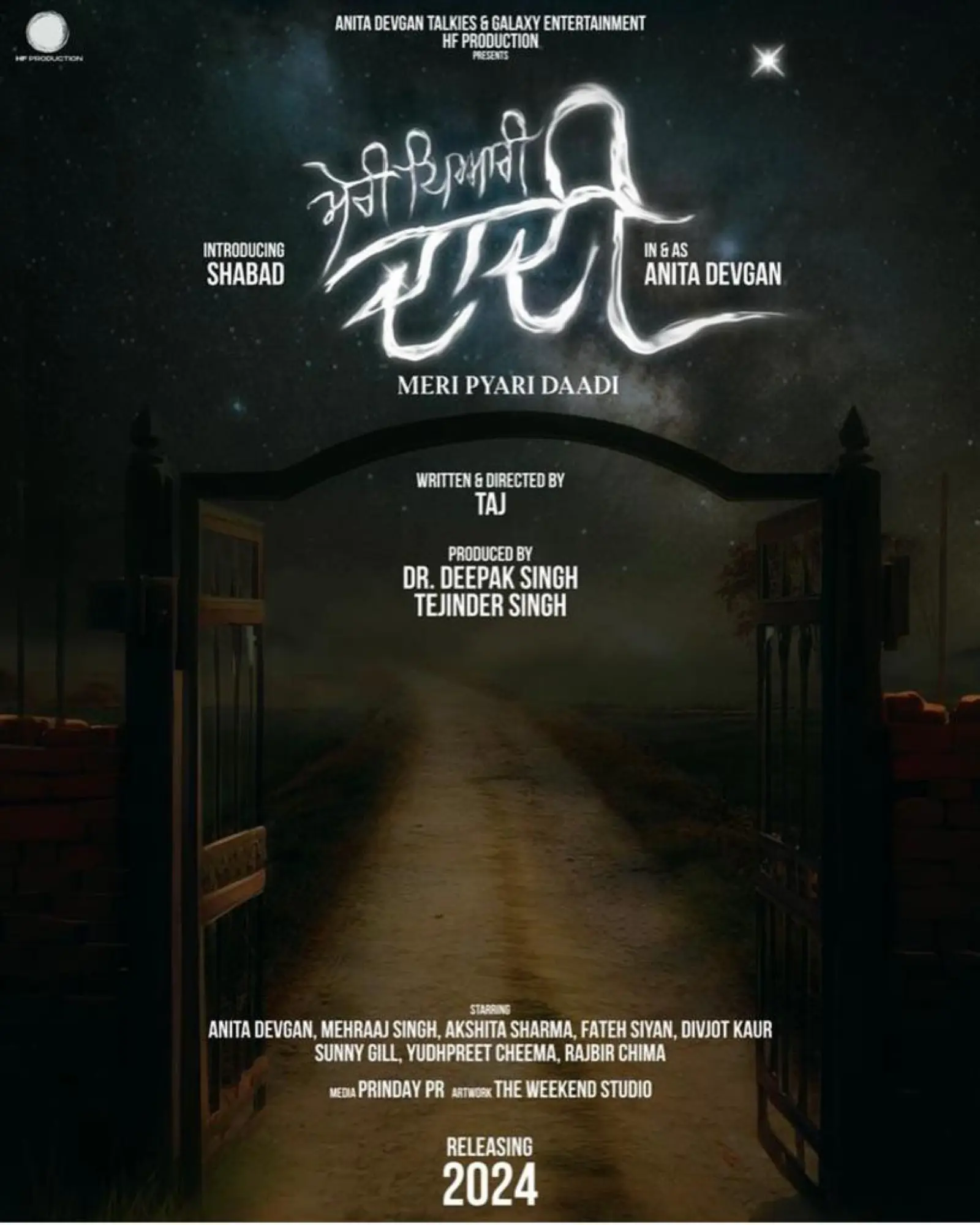 सूरमा के निर्माता पेश करेंगे नई पंजाबी फिल्म 'मेरी प्यारी दादी'