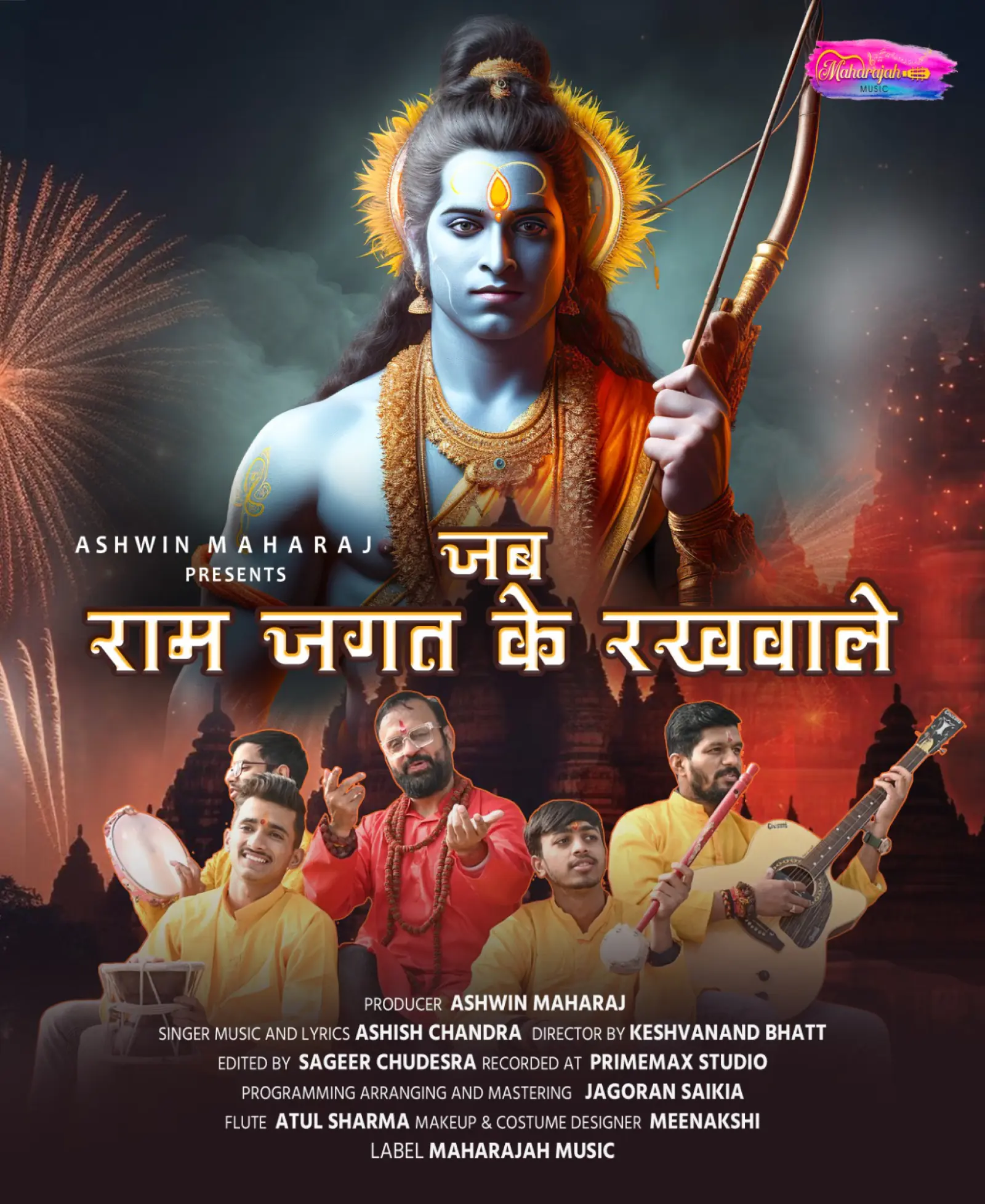 महाराज: म्यूजिक ने प्रभु श्री राम को समर्पित किया अपना नया गाना राम जगत के रखवाले