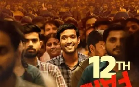 विधु विनोद चोपड़ा की '12वीं फेल' मकाऊ के एशिया-यूरोप यंग सिनेमा फिल्म फेस्टिवल में बतौर क्लोजिंग फिल्म दिखाई जाएगी