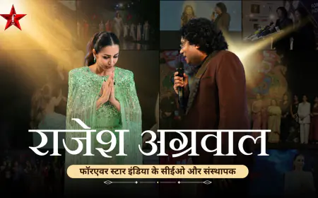 फॉरएवर स्टार इंडिया के सीईओ और संस्थापक राजेश अग्रवाल 5 लाख रूपये एक दिन की कंसल्टेंसी फीस करते है चार्ज