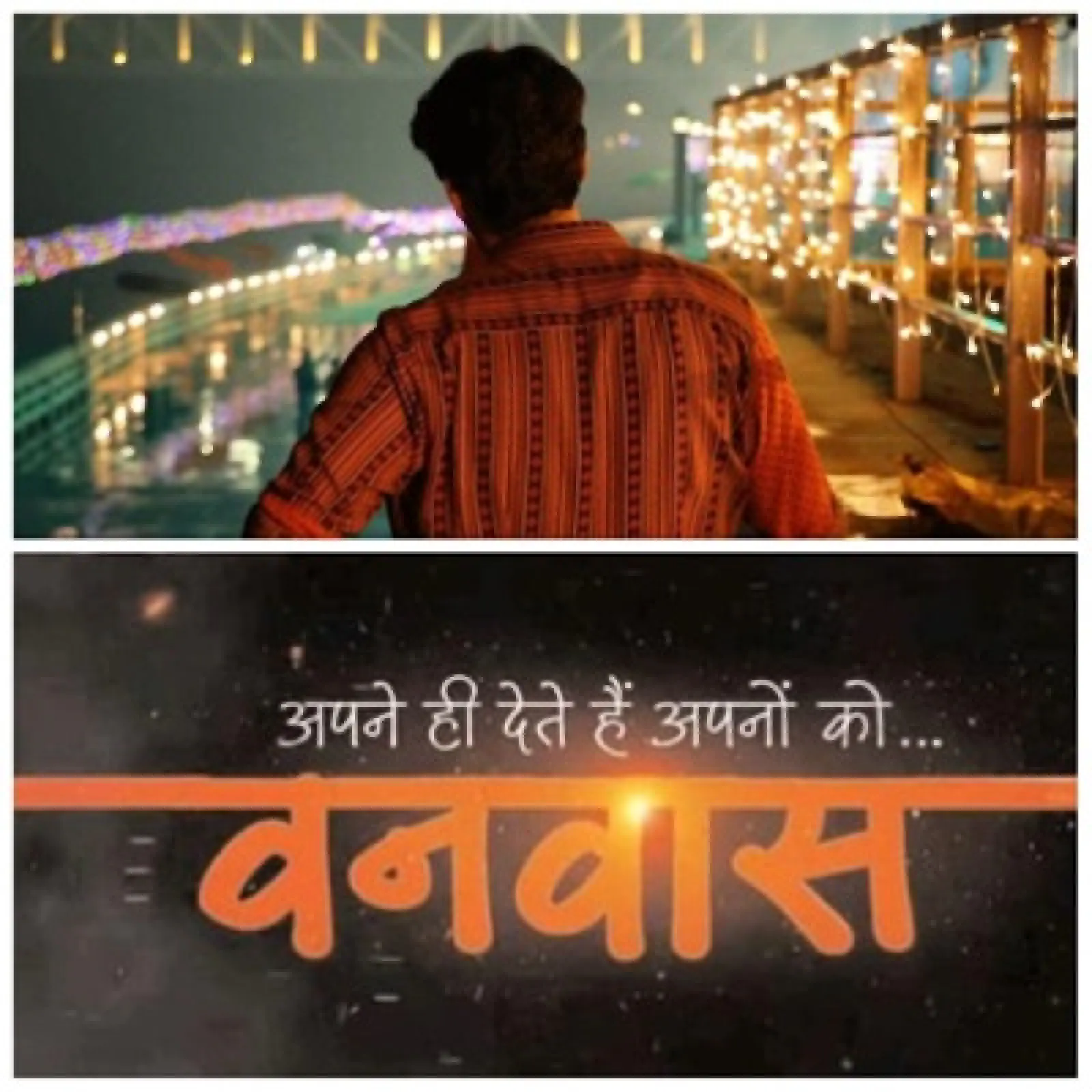 अनिल शर्मा ने की नाना पाटेकर और उत्कर्ष शर्मा स्टारर वनवास की टीज़र रिलीज की घोषणा!