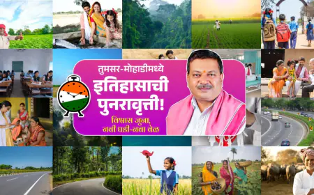 तुमसर-मोहाड़ी में इतिहास की पुनरावृत्ति! विश्वास पुराना, नई घड़ी-नया समय