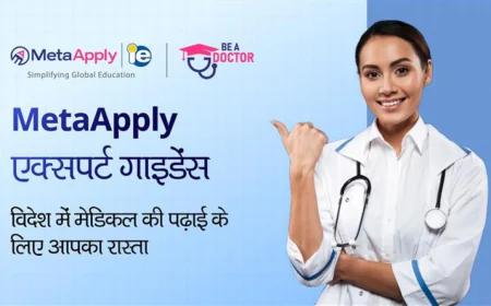 MetaApply एक्सपर्ट गाइडेंस: विदेश में मेडिकल की पढ़ाई के लिए आपका रास्ता