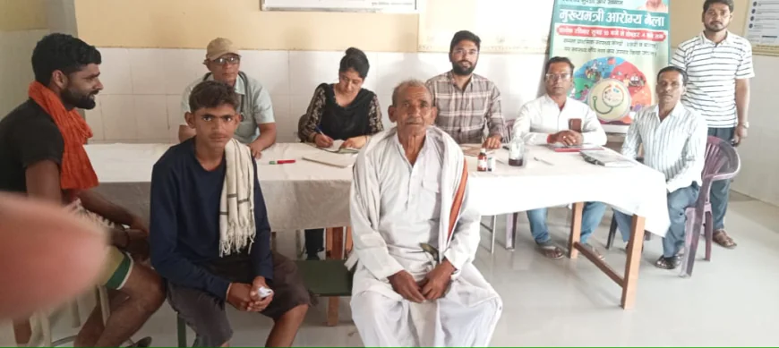 मुख्यमंत्री आरोग्य मेला में करीब दो हजार आठ सौ मरीज हुए लाभान्वित