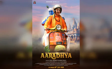 18 जुलाई को रिलीज़ होगी फीचर फिल्म 'आराध्य', पौराणिक कथा में छुपे नैतिक मूल्यों को करती है उजागर