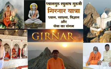 गिरनार यात्रा -ध्यान साधना विज्ञान और सेवा का संगम - ध्यानगुरु रघुनाथ येमुल गुरुजी
